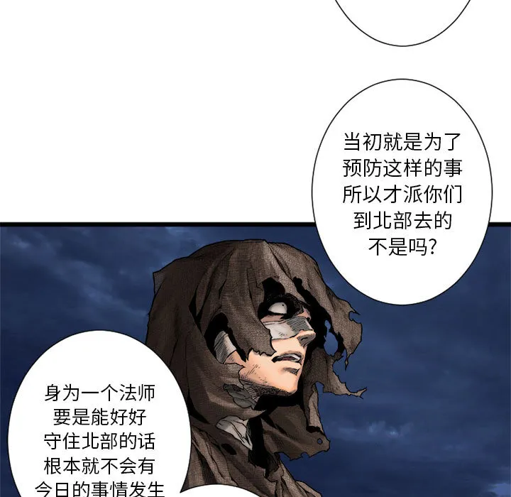 她的召唤兽 第17章 第45页