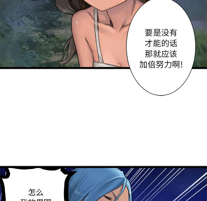 她的召唤兽 第17章 第47页