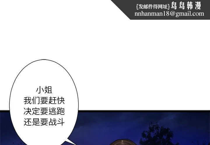 她的召唤兽 第17章 第1页