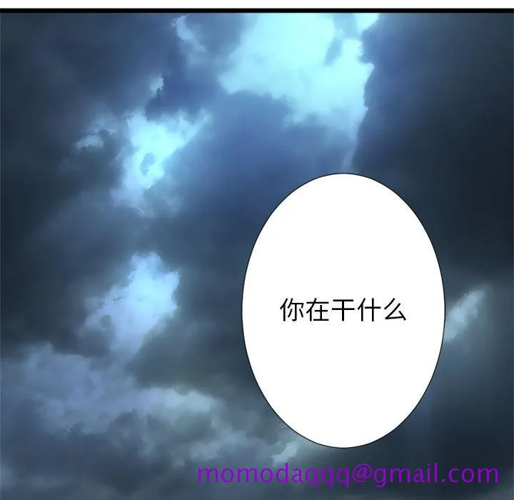 她的召唤兽 第17章 第64页