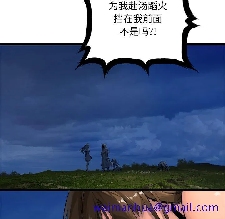 她的召唤兽 第17章 第49页