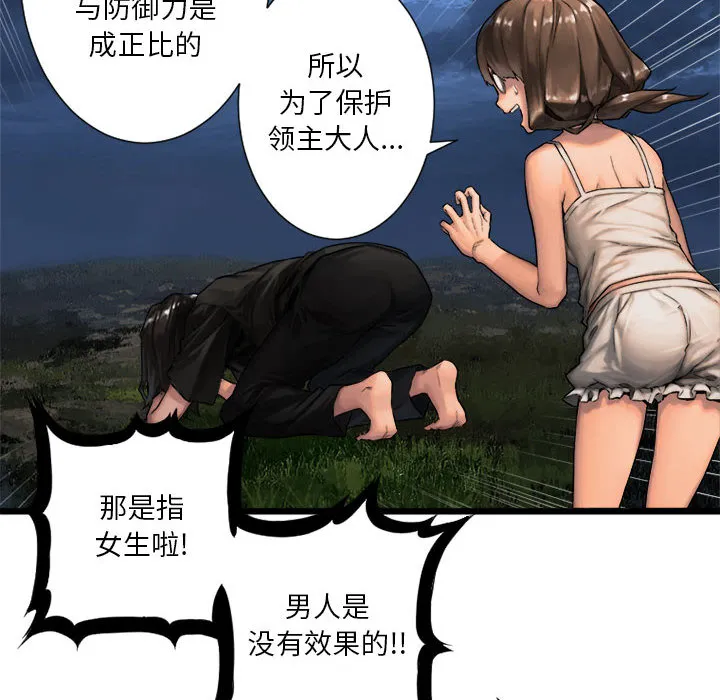 她的召唤兽 第17章 第26页