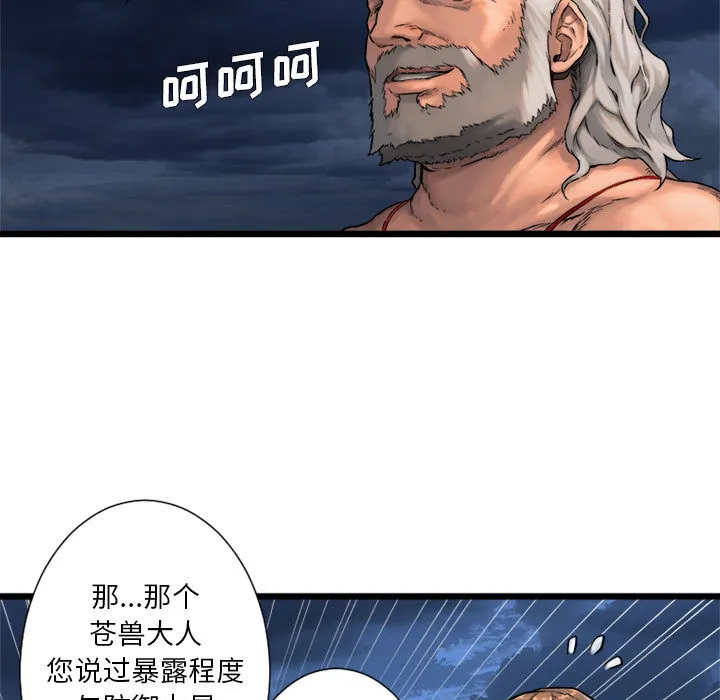 她的召唤兽 第17章 第25页
