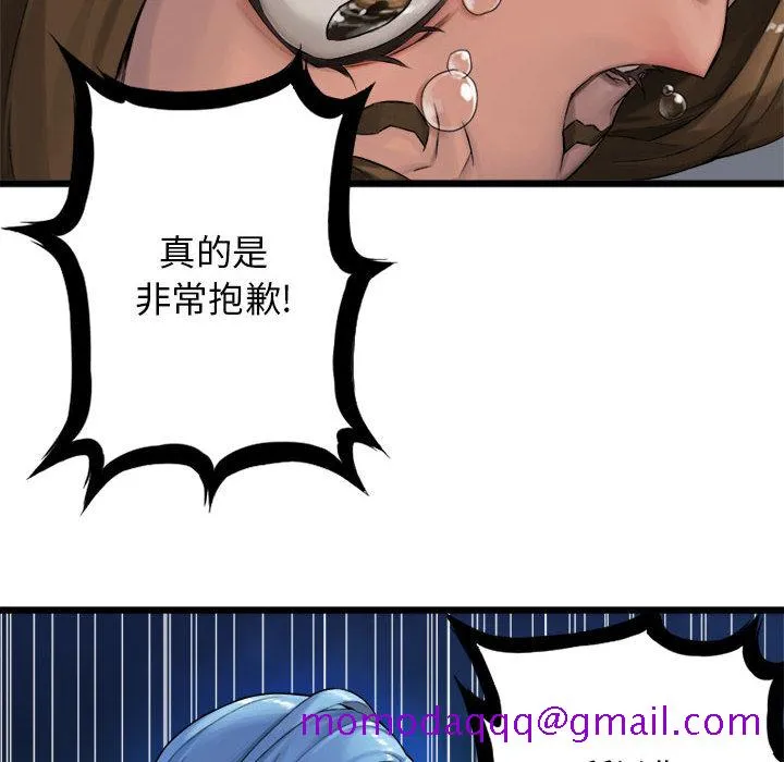 她的召唤兽 第17章 第54页