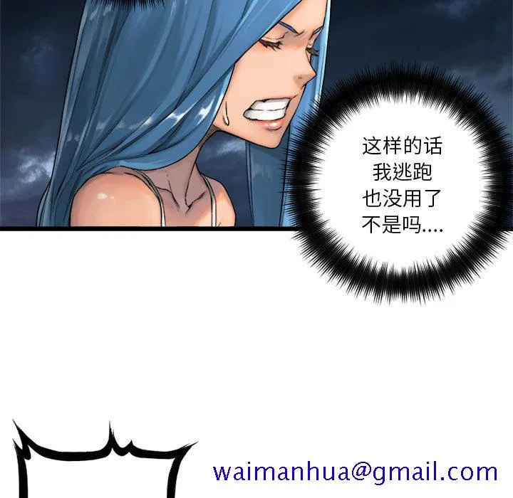 她的召唤兽 第17章 第10页