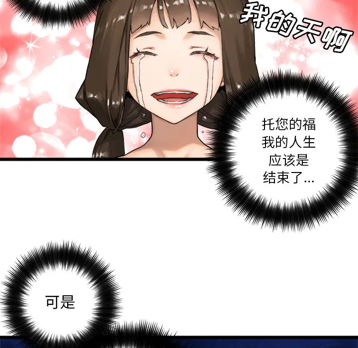她的召唤兽 第17章 第30页