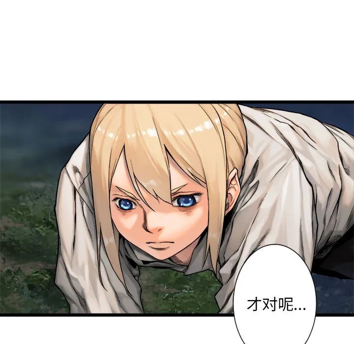 她的召唤兽 第17章 第61页
