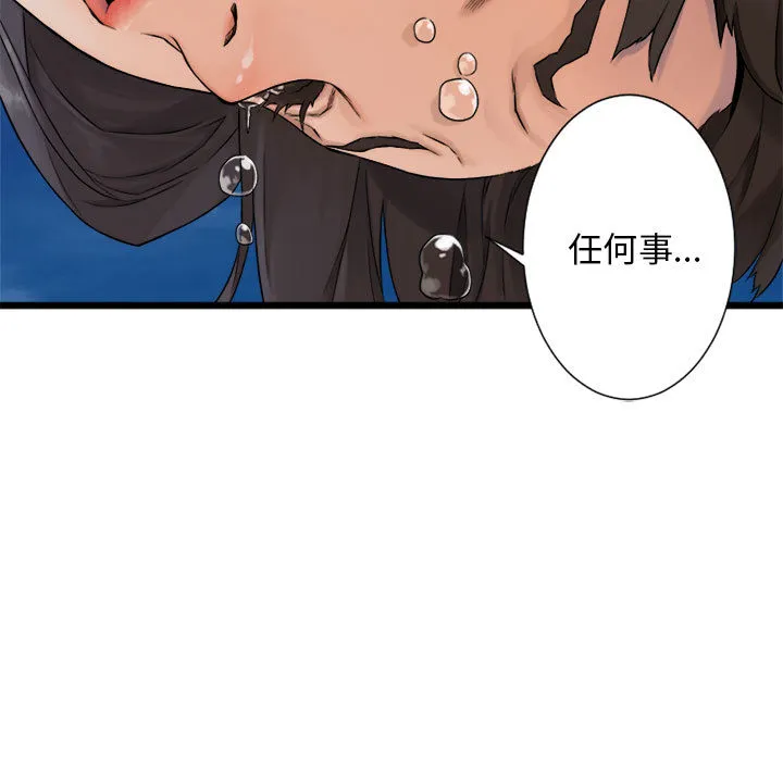 她的召唤兽 第17章 第63页