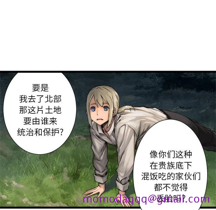 她的召唤兽 第17章 第44页