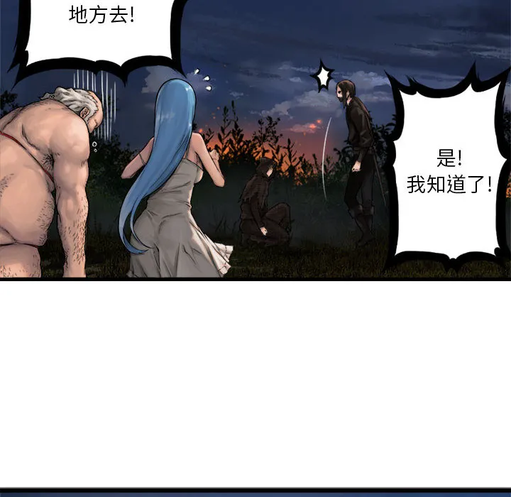她的召唤兽 第17章 第28页