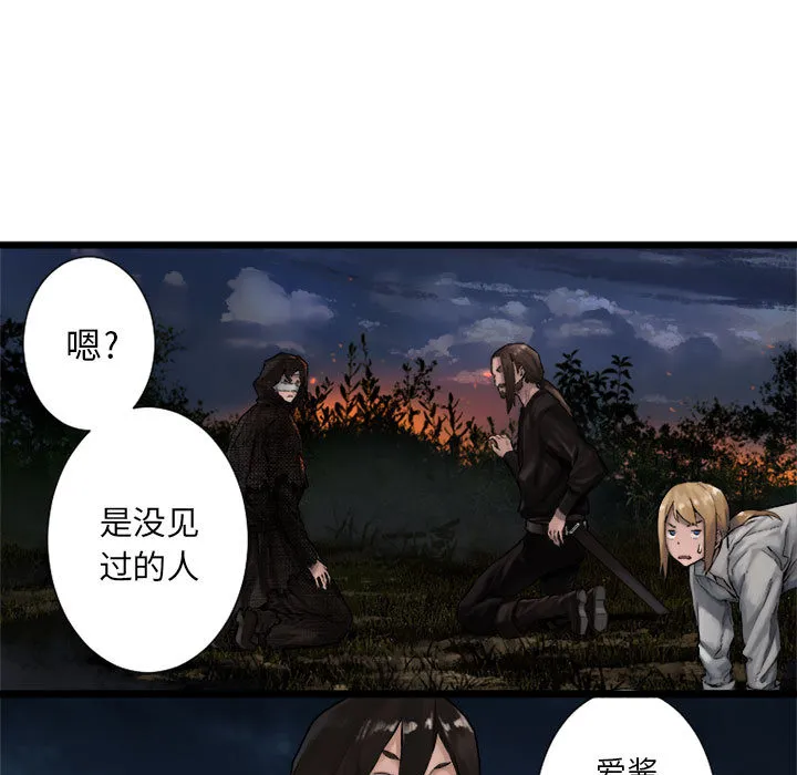 她的召唤兽 第17章 第14页