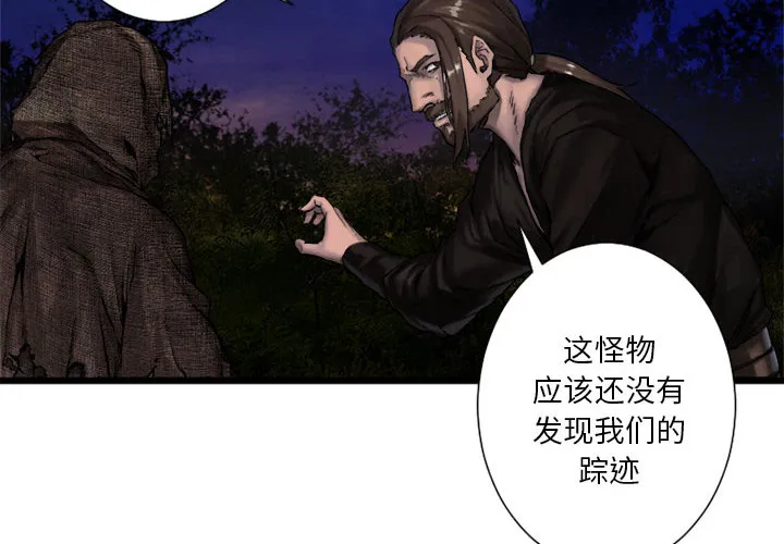 她的召唤兽 第17章 第2页