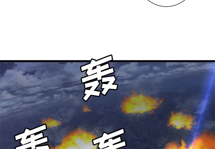 她的召唤兽 第17章 第3页