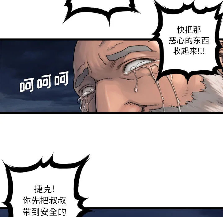 她的召唤兽 第17章 第27页
