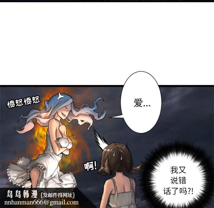 她的召唤兽 第17章 第37页