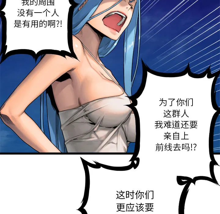 她的召唤兽 第17章 第48页