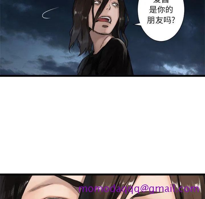她的召唤兽 第17章 第15页