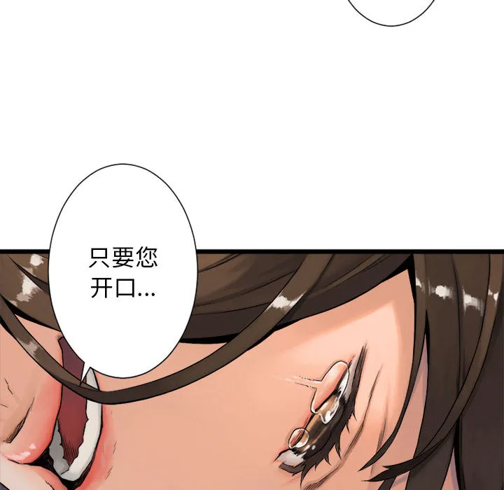 她的召唤兽 第17章 第62页