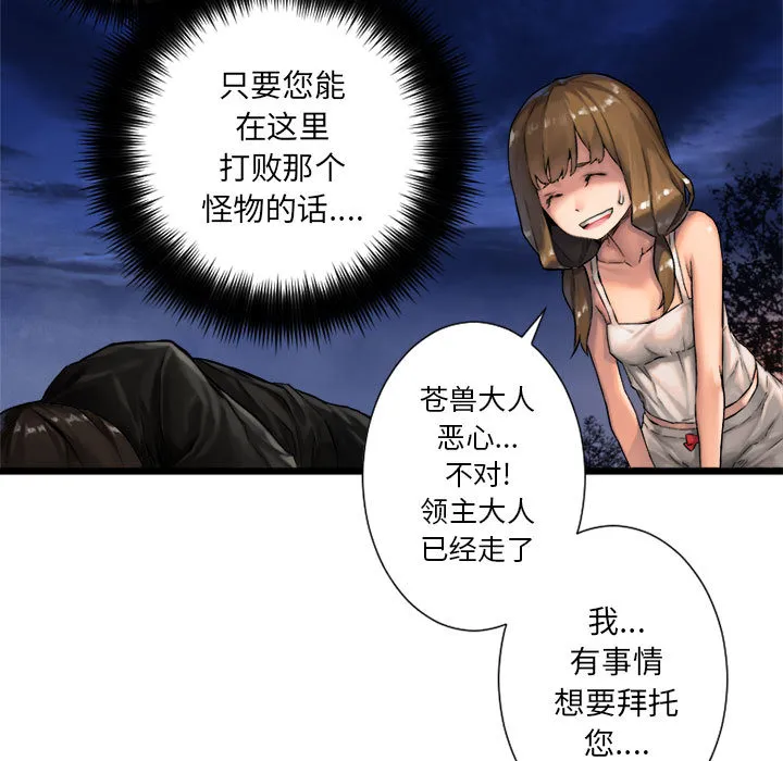 她的召唤兽 第17章 第31页
