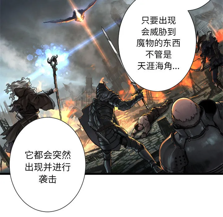 她的召唤兽 第17章 第7页