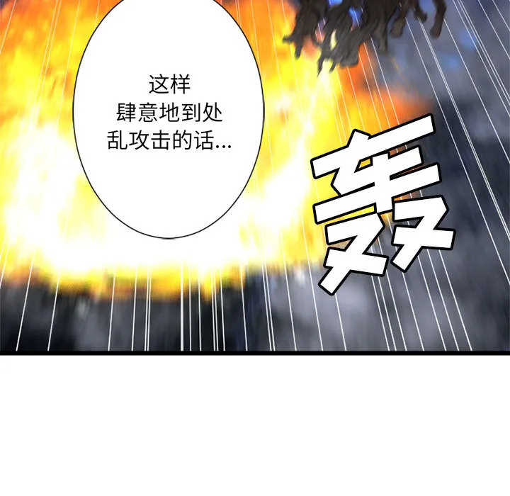 她的召唤兽 第17章 第5页