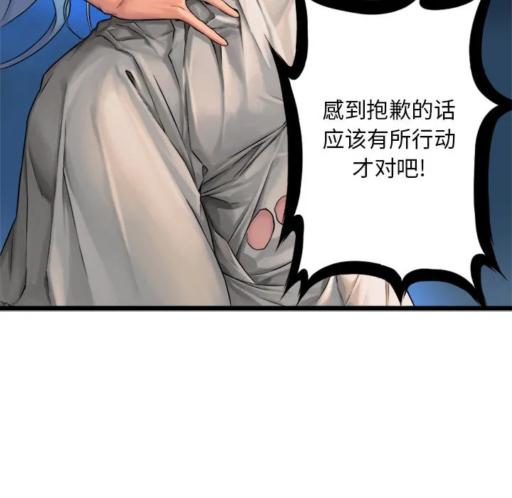 她的召唤兽 第17章 第56页