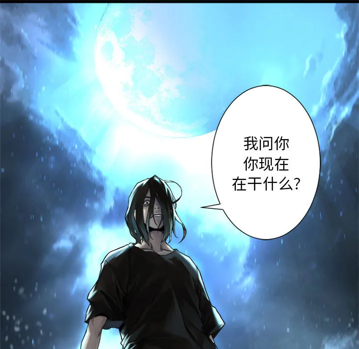 她的召唤兽 第17章 第67页