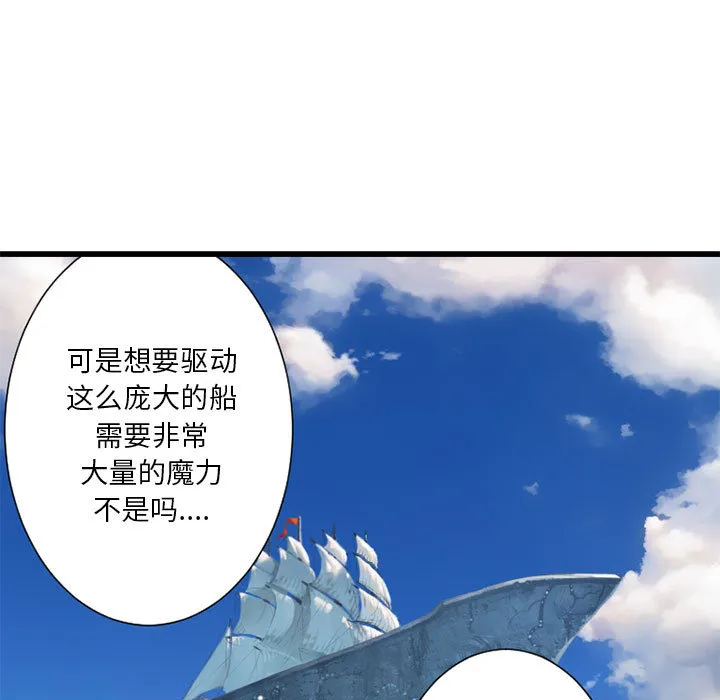 她的召唤兽 第20章 第63页