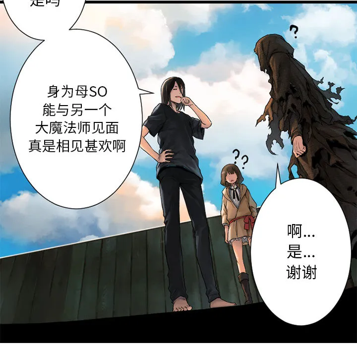 她的召唤兽 第20章 第58页
