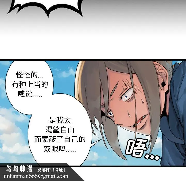 她的召唤兽 第20章 第83页