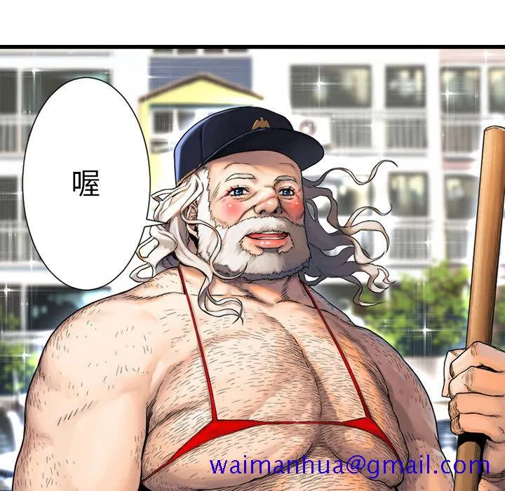 她的召唤兽 第20章 第21页