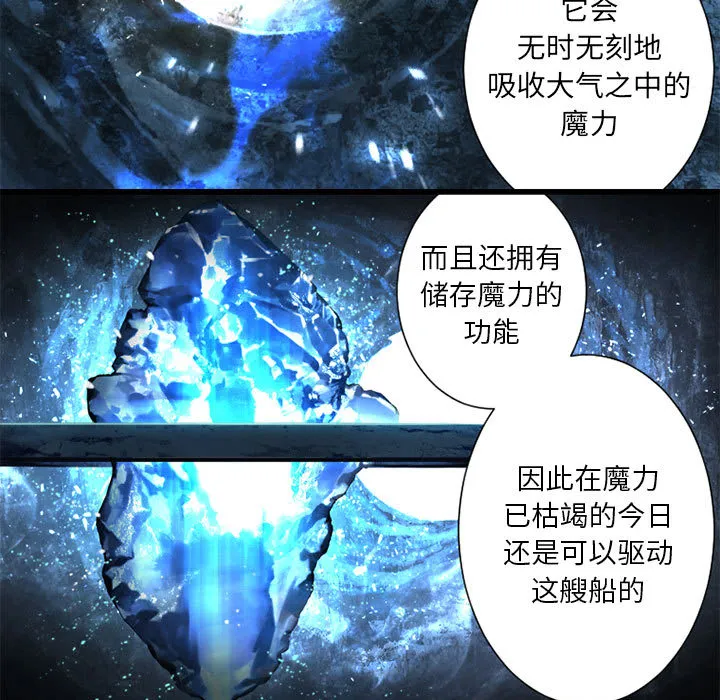 她的召唤兽 第20章 第65页