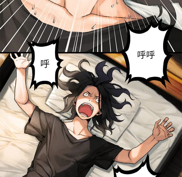 她的召唤兽 第20章 第24页
