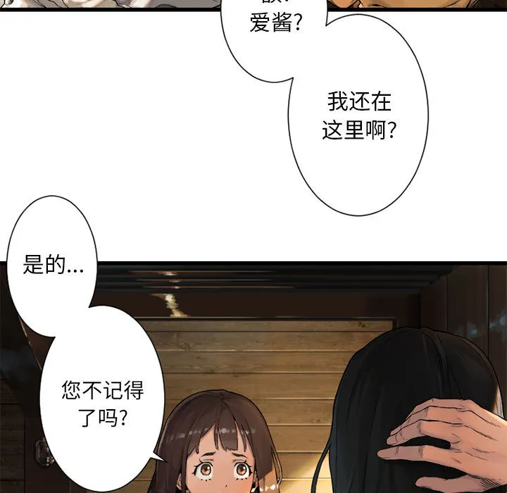 她的召唤兽 第20章 第27页