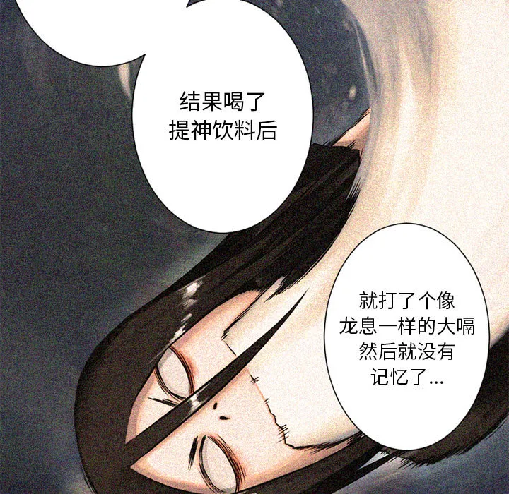 她的召唤兽 第20章 第29页