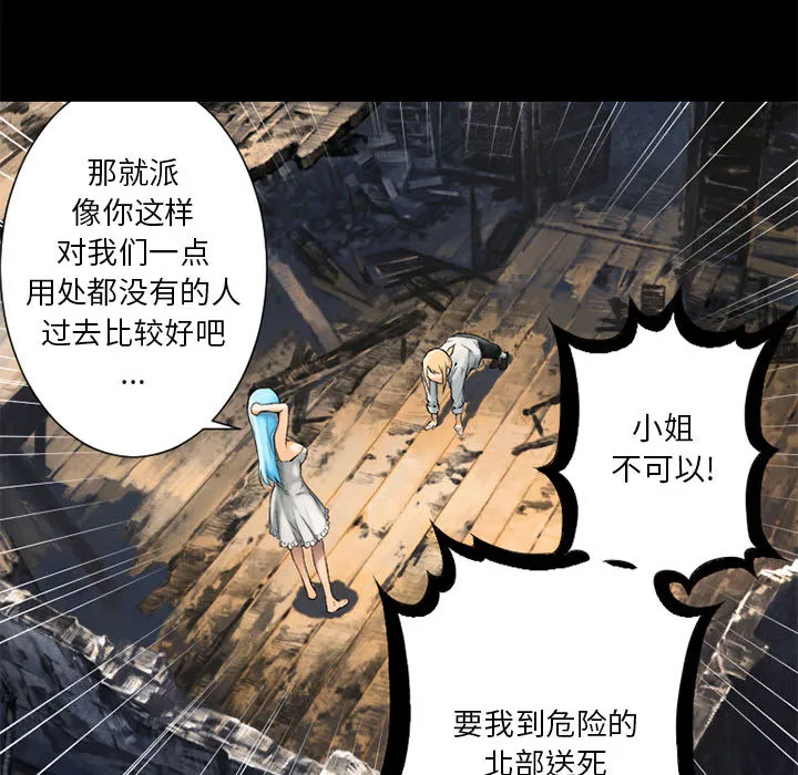 她的召唤兽 第20章 第74页
