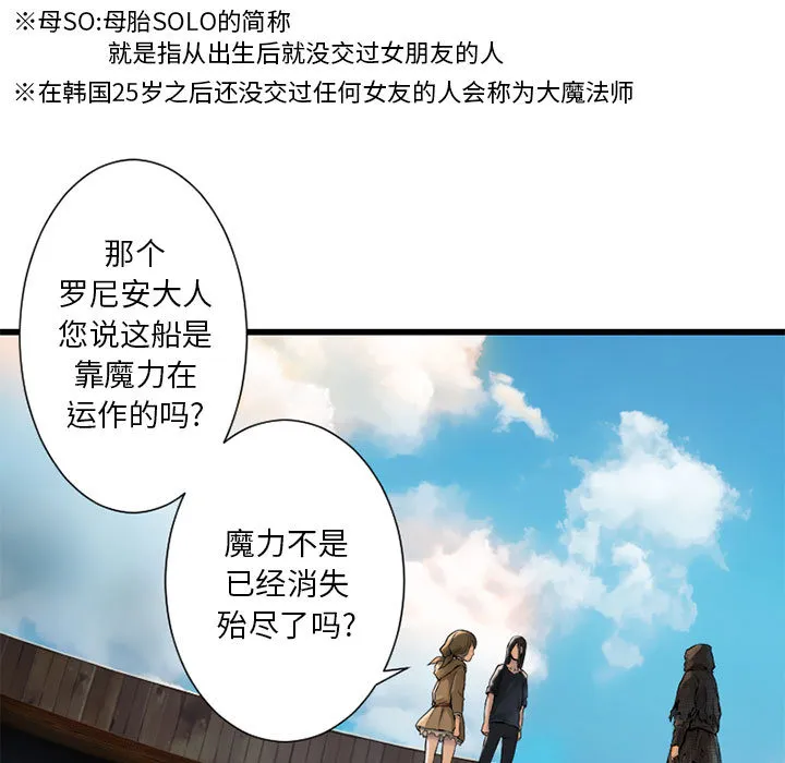 她的召唤兽 第20章 第59页