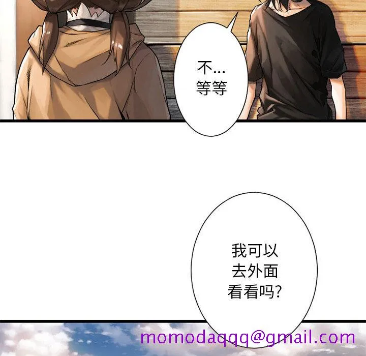 她的召唤兽 第20章 第36页