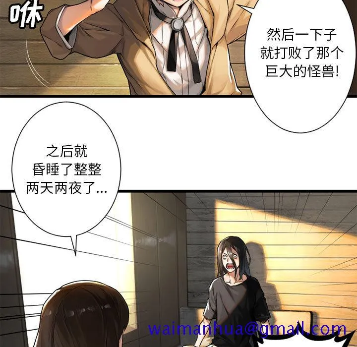 她的召唤兽 第20章 第31页