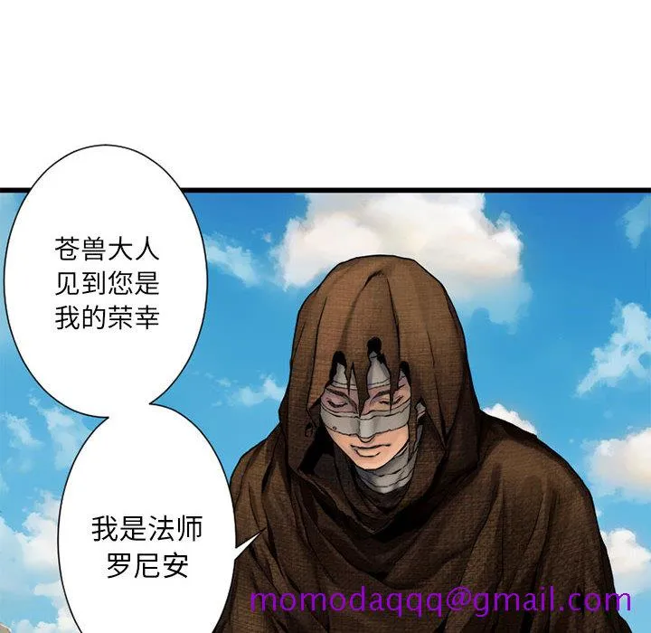 她的召唤兽 第20章 第56页