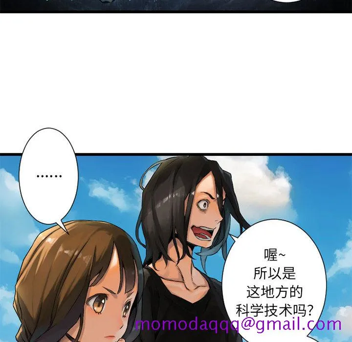 她的召唤兽 第20章 第66页