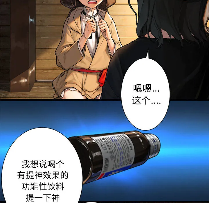 她的召唤兽 第20章 第28页