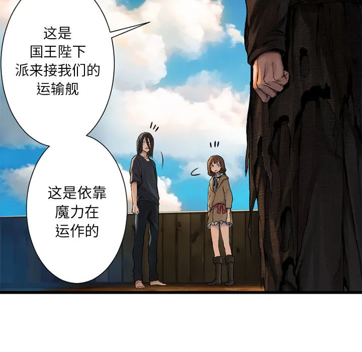 她的召唤兽 第20章 第55页