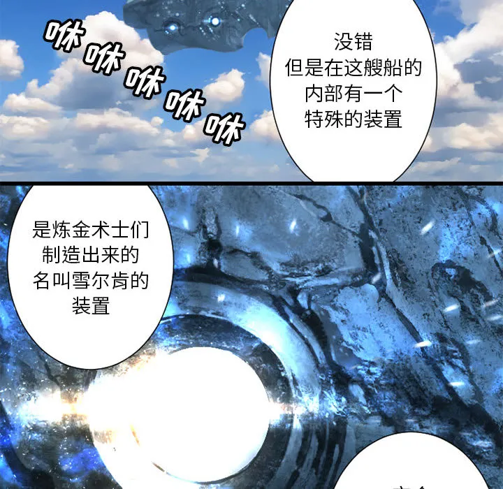她的召唤兽 第20章 第64页