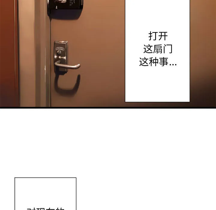 她的召唤兽 第20章 第5页