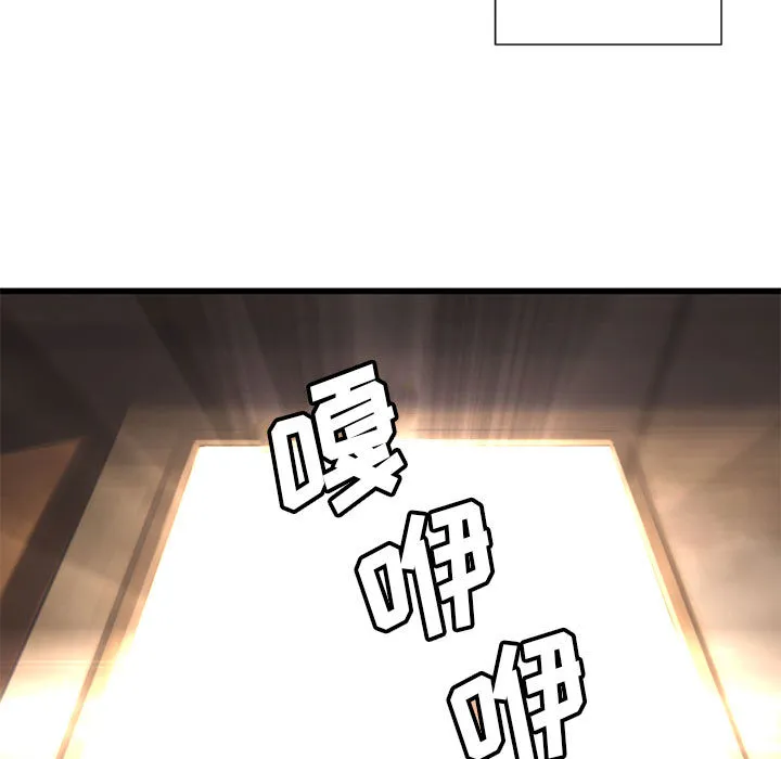 她的召唤兽 第20章 第7页
