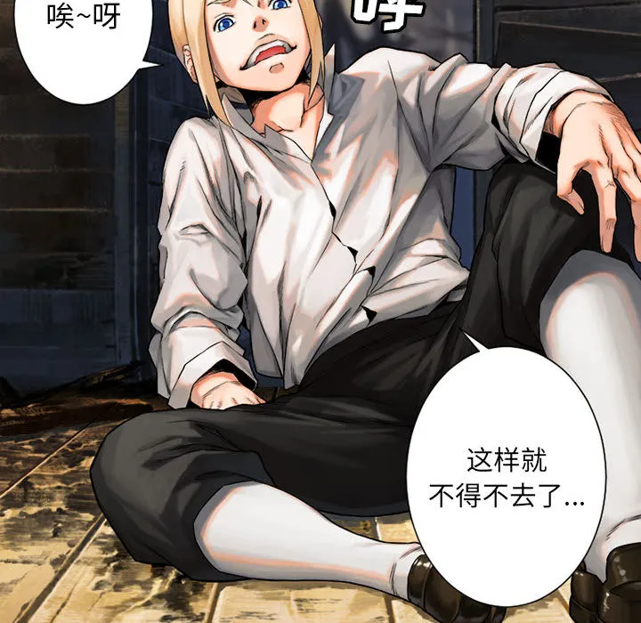 她的召唤兽 第20章 第80页