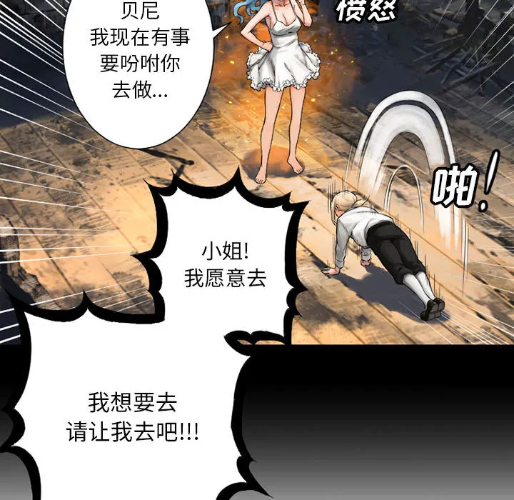 她的召唤兽 第20章 第82页