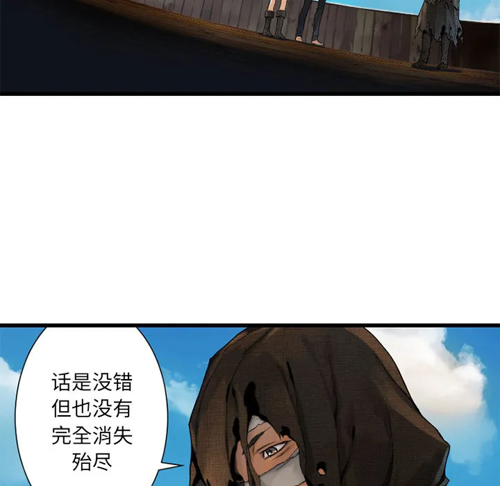 她的召唤兽 第20章 第60页