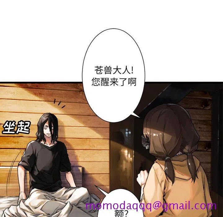 她的召唤兽 第20章 第26页